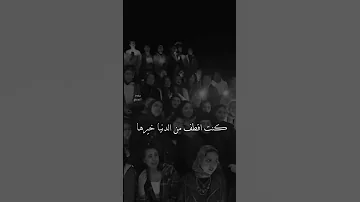 صدقيني لو بايدي كنت اشيلك بين وريدي حالات واتس 