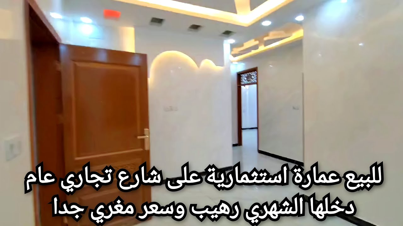 للبيع عمارة استثمارية عملاقة كاملة الاوصاف 👍