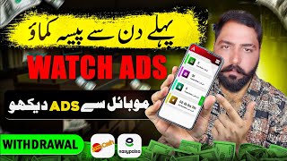 &quot;Ad Dekh Kar Paise Kamaye | Best Online Earning App 2025 | Ghar Baithe Income Start Karo!