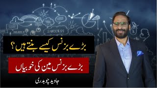 Business Success Formula 2024 | Javed Chaudhry | SX1W