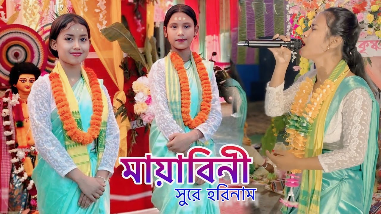 Zubeen Garg Inspired Harinaam 💐 জুবিন গার্গের সুরে ভক্তিগীতি