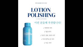 파메위크 2B:코나피딜 클렌징 3종셋트 10% 할인