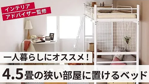 子供部屋をレイアウトでおしゃれに 4 5帖で何ができる 収納もバッチリな女の子部屋 Mp3
