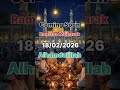 coming soon ramjan mubrak 💕 42 day
