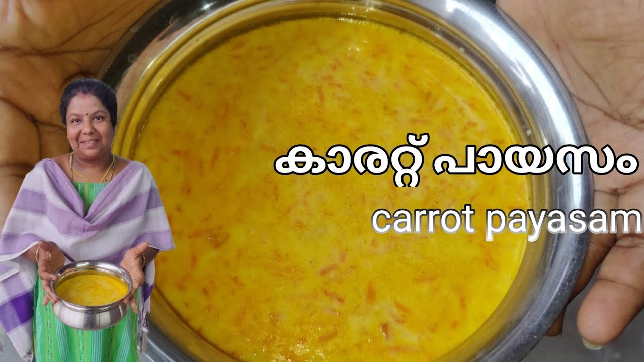 കാരറ്റ് പായസം /carrot payasam in Malayalam YouTube