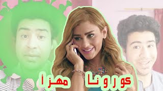 التواصل مع الكورونا  | التواصل اللاعنفي | هبدمنت covid-19