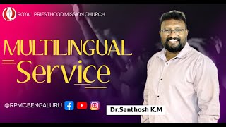 🔴LIVE || MULTILINGAL SERVICE || RPMC || LIVE