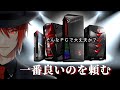 【作業配信】予算100万でゲーミングPCを最強カスタマイズ!? νガンダムを構築せよ!!【Vtuber】【Virtual Agent:アカガミ】