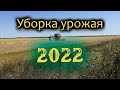 Уборка урожая. Мелитополь 11 июля 2022 год