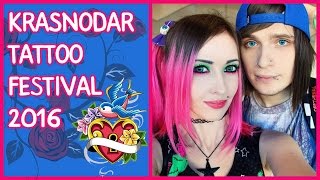 МЫ ПОШЛИ НА ТАТУ ФЕСТ! Краснодарский фестиваль татуировки.KRASNODAR TATTOO FESTIVAL 2016 | Vlog.(, 2016-06-05T15:39:59.000Z)