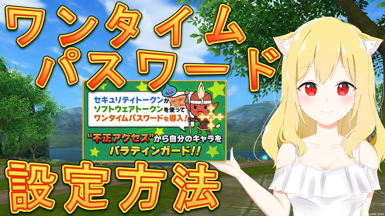 ワンタイムパスワード 設定方法セキュリティ ソフトウエアトークン Youtube ワンタイムパスワード 設定方法セキュリティ ソフトウエアトークン Youtube