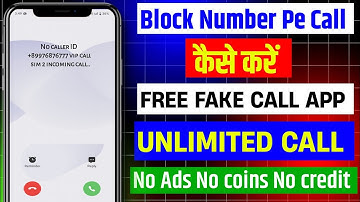 block number par call kaise Karen | Free unlimited credit | without ads coin credit fake call 