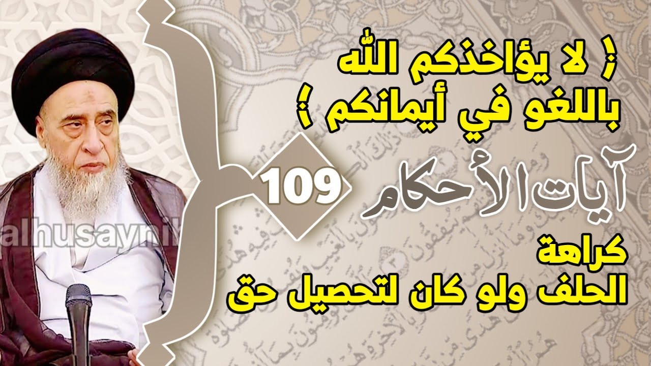 عدم المؤاخذة على اليمين الذي جرى على اللسان من غير قصد . ما هو معنى (من اوسط ما تطعمون اهليكم)