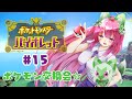 【ポケモンSV #15】ポケモン交換会☆【初見歓迎 / 新人Vtuber】
