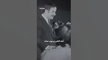 عندما رمت إدلب حافظ الأسد بالأحذية والطماطم 