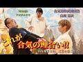 【白川竜次】美しい合気道の理合い！！力では到達できない境地を体感してみた。