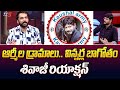 Bigg boss 7 sivaji reaction on koushal army  sivaji interview with murthy  tv5 tollywood