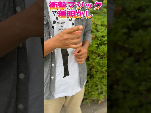 パームを用いたコイン出現