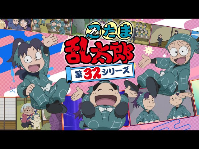 アニメ 忍たま乱太郎 パート15 第10話 台本 アニメ 忍たま乱太郎 パート15 第10話 台本 日本のアニメ総合