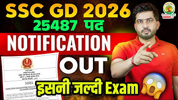 SSC GD Notification 2026 | SSC GD New Vacancy 2025-26 | Dharmender Dagar Sir #sscgd2026