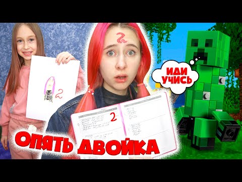 ОПЯТЬ ДВОЙКА. #shorts