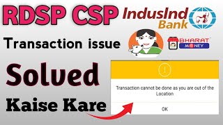 Rdsp Csp App Me Out Of The Location Issue Kaise Solved Kare| screenshot 3