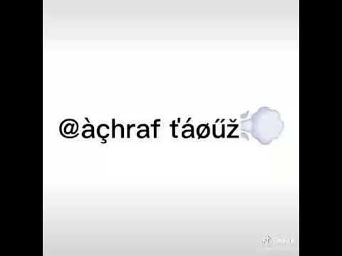 حنا نحشمو بزاف عليها ما درنا والو