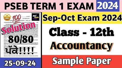 pseb Class 12th Accounts Paper September 2024 | 12th class accounts 25 September 2024 fully solved