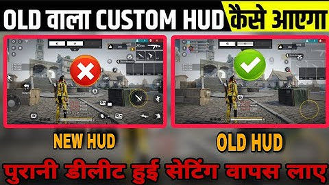 Purani Delete hui setting wapas kaise laye 🤔Free fire mein || Delete setting wapas kaise laye ||