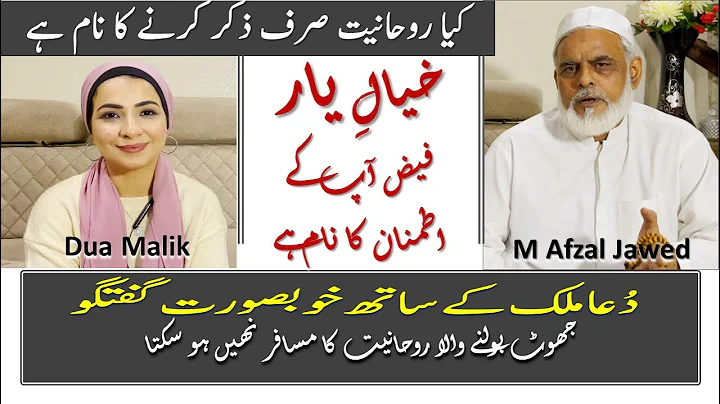 Dua Malik Beautiful Talk With Mohammad Afzal Jawed |