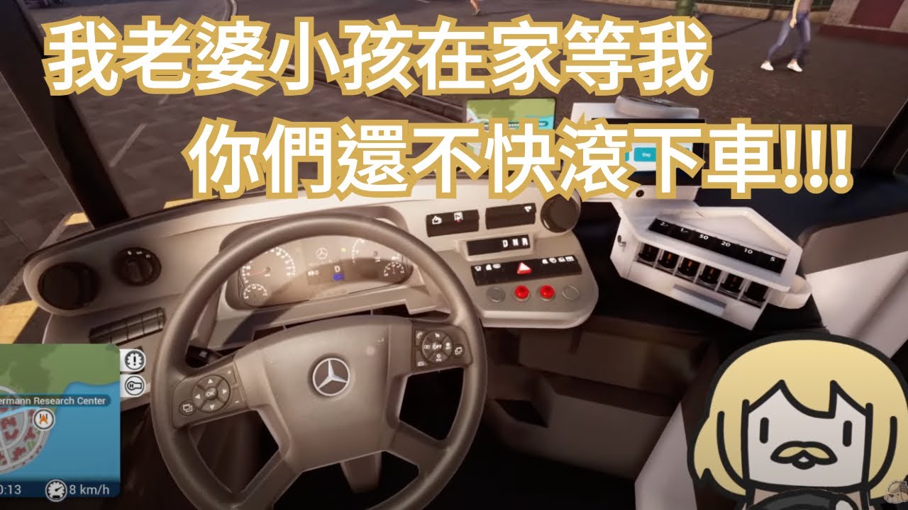 【hololive】公車司機小阿梅暴怒的一天：不想穿褲子、嗆乘客、違規、飆髒話，狂按喇叭...【Watson Amelia 華生】【Bus Simulator 18】【vtuber 中文】