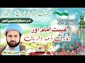 Ghaibat Imam Main Hamari Zimadari I Allama Hassan Raza Baqir I Seminar about Imam Zamana I AAMedia 