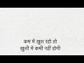 Kam me khus raho to khusi me kami nahi hogi 