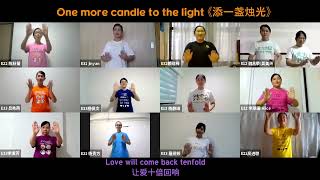 One more candle to the light《添一盏烛光》