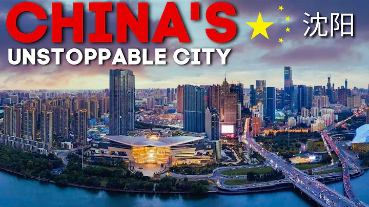 China's Most Unstoppable City | Shenyang China | 中国最无可抵挡的城市 | 中国沈阳 - DayDayNews