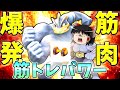 【ポケモンユナイト】序盤から強い！?強化されたカイリキーの絶対筋トレ育成戦術！【ゆっくり実況】