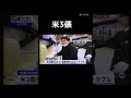 米3俵@キャリア40年以上のプロ馬券