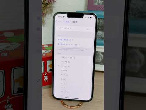 この着信音知ってる Iphone Iphone設定 Apple Shorts 着信音