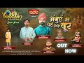 BOOR || New Dogri Song || OUT NOW ||Singers: Saahi, Yasser Ali & Rahul Singh | VOD-2 Studio Round