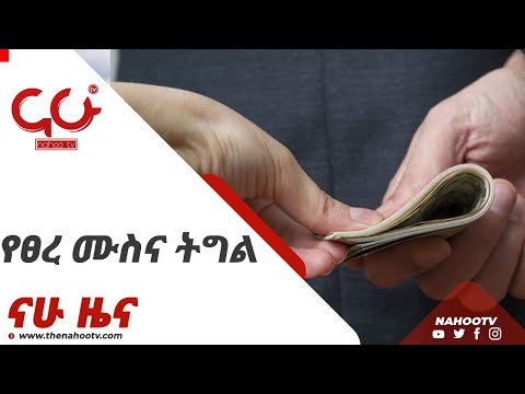 ቪዲዮ: የአጥር ባለቤትነት ምዝገባ እንዴት እንደሚመዘገብ