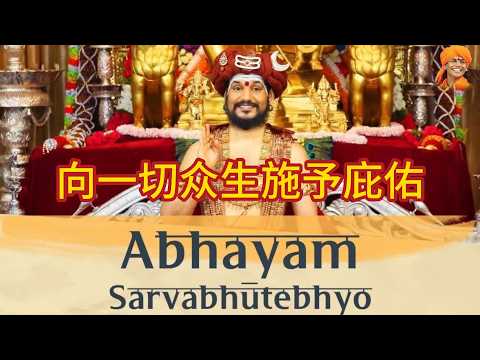 KAILASA Offers Refuge to All Beings—Please Share This Message With Everyone
