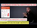 ⚡️ ОСОБЕННОСТИ КОНТРАКТА СТРАХОВАНИЯ ЖИЗНИ | Об исключениях, уникальных свойствах и опциях