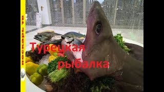 Как я рыбачу в Турции 2019