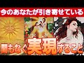 【すんなり叶う😳💕驚きの展開🎊】チャンスの扉開いてます✴️受け取って💐【タロット/オラクル/ルノルマン】カードリーディング👼