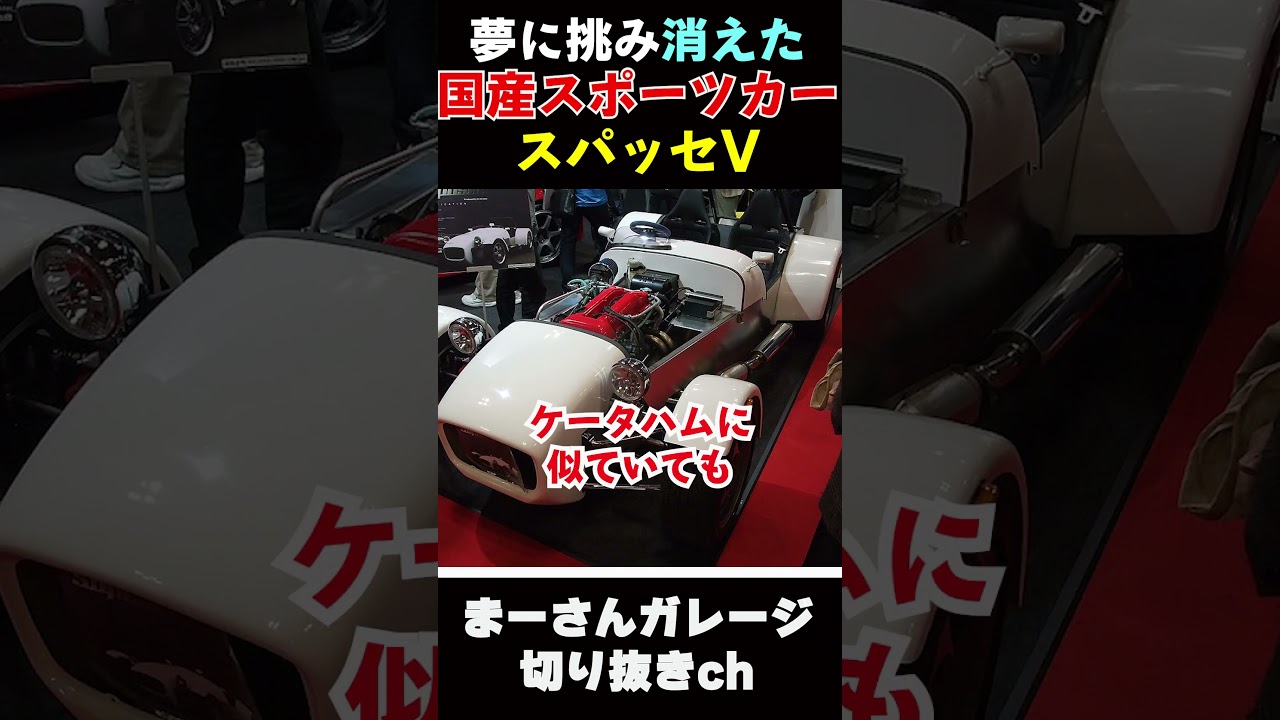 すーさん Talking about Suzusho Spasse [Maa-san Garage Live Clippings