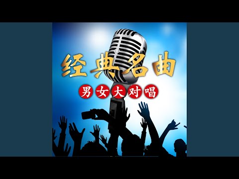 龙的传人