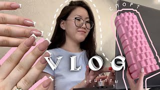 VLOG: будни мастера маникюра и студента💅🏼✨ | спорт🧘🏻‍♀️ | покупки из WB🛍️