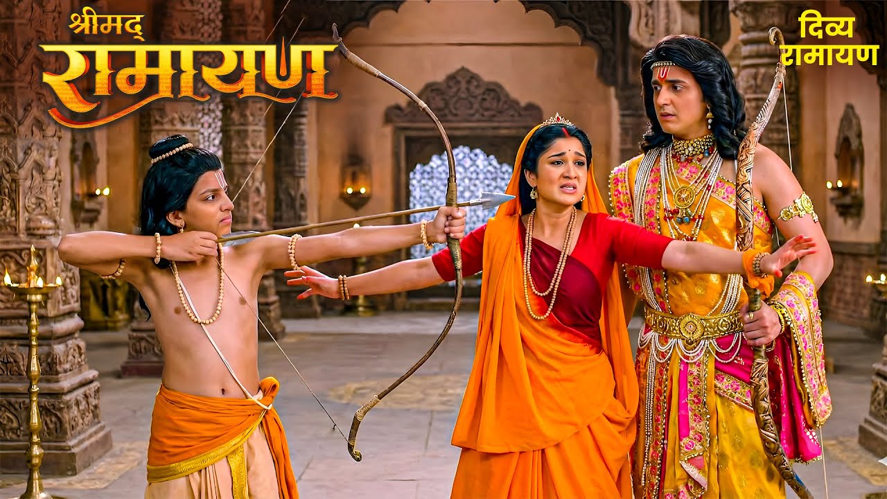 सच सामने आते ही लव का तीर उठा श्रीराम पर, माँ सीता रोका 