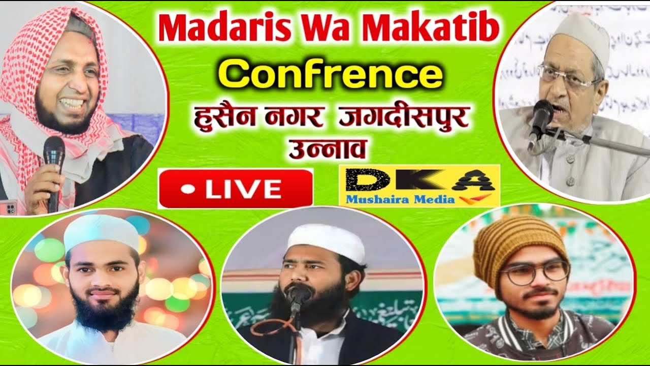 Madaris Wa Maktaib Live 🔴 Confrence Husain Nagar Jagdeeshpur DKA Mushaira Media live Today