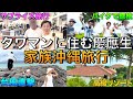 【Vlog】家族沖縄旅行が楽しすぎた！